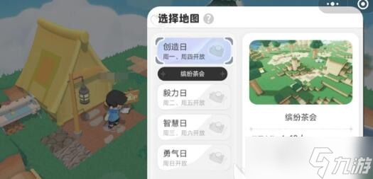 泡泡先锋缤纷茶会攻略