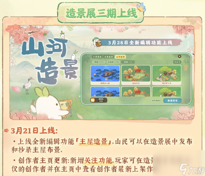 桃源深处有人家周年庆庆典怎么玩,桃源周年庆庆典活动介绍