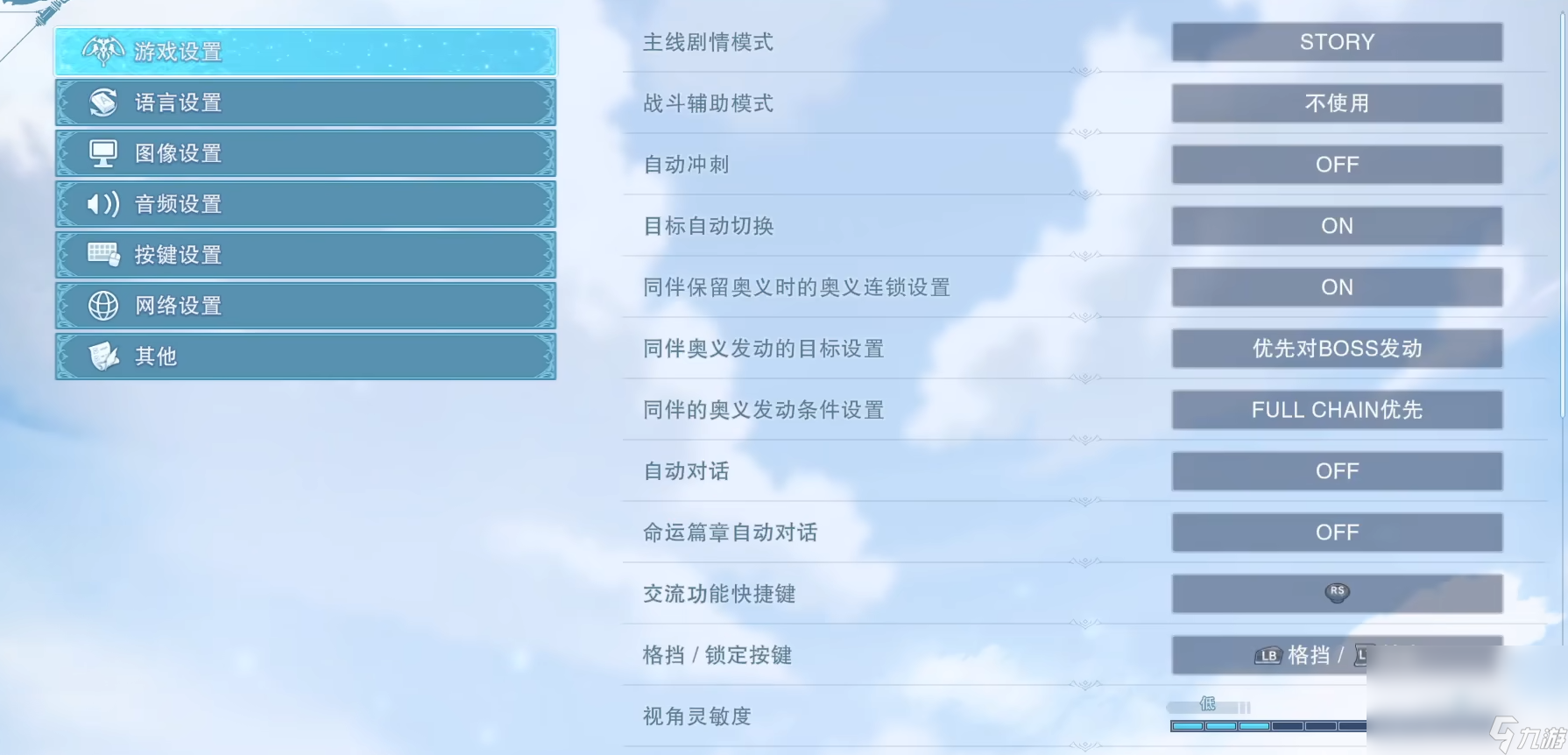 碧蓝幻想relink设置教程 新手机游戏戏设置大全截图