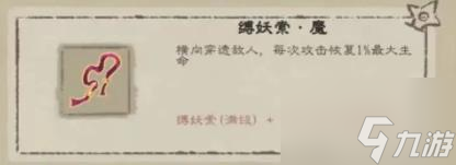 九重試煉合成表2024最新圖