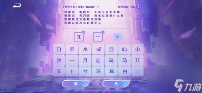 王者荣耀炮火千金探索答案是什么 王者荣耀炮火千金探索全关卡答案攻略