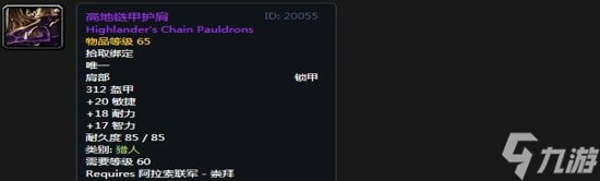 《魔兽世界》怀旧服阿拉希高地声望奖励大全