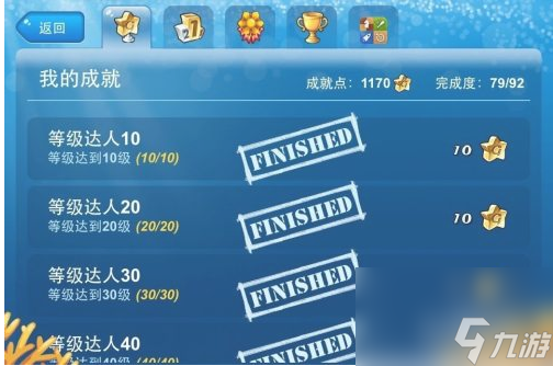 开心水族箱如何隐藏成就