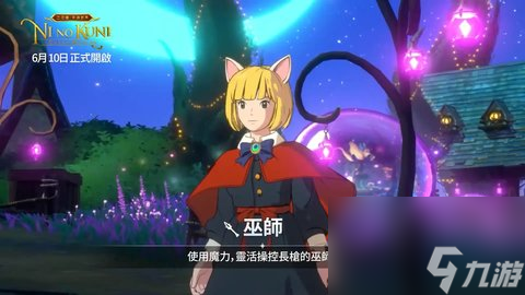 二之国交错世界哪个角色厉害 二之国交错世界职业推荐