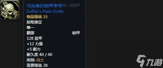 《魔兽世界》怀旧服阿拉希高地声望奖励大全
