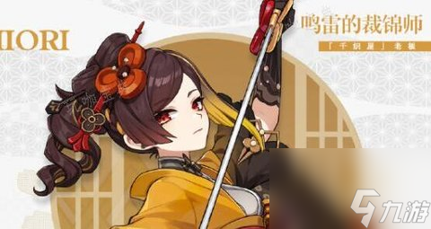 原神千织突破材料是什么 原神千织突破材料一览