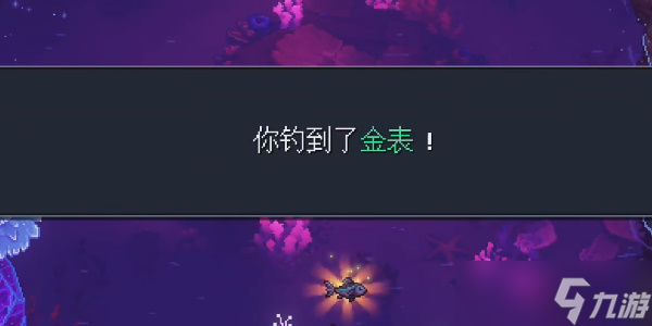 《星之海》废弃巫师实验室金表在哪里