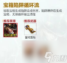 王者荣耀机关百炼怎么玩 机关百炼玩法攻略