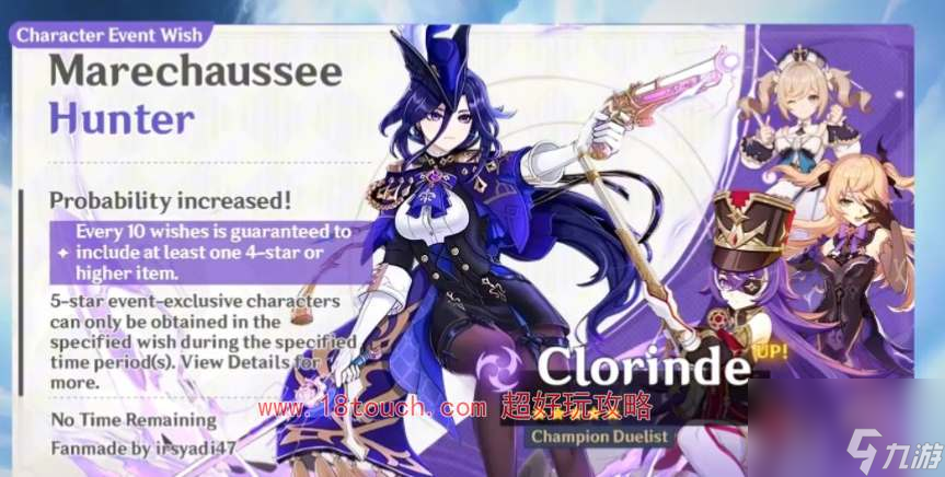 原神克洛琳德命之座效果爆料