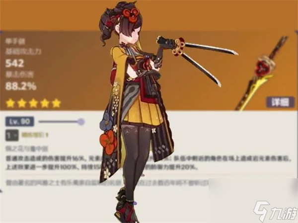 原神单手剑有乐御簾切武器评价