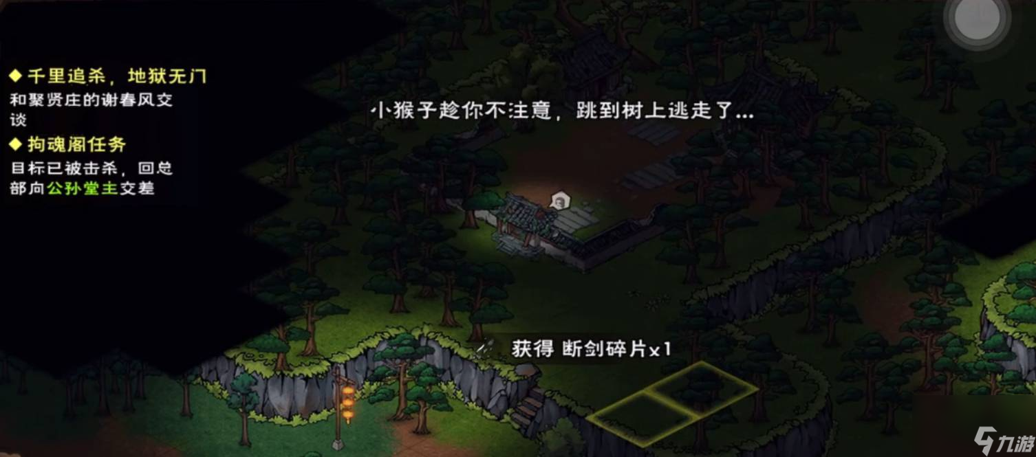 烟雨江湖断剑碎片在哪收集