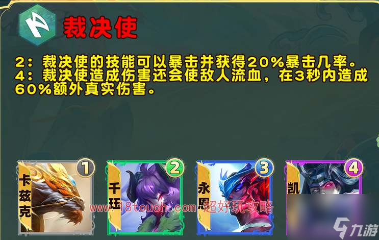 云顶之弈s11凯隐装备推荐