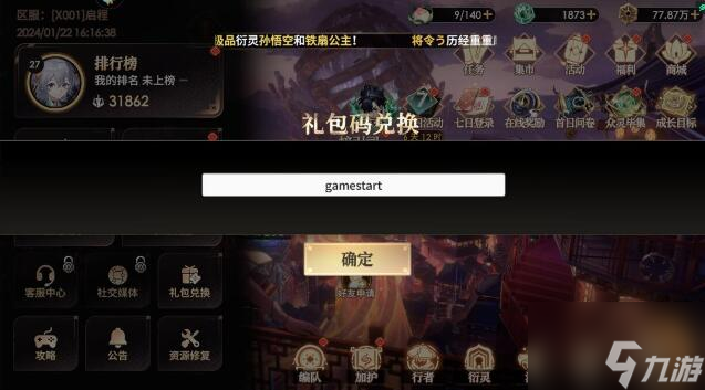 少年西游記2攻略