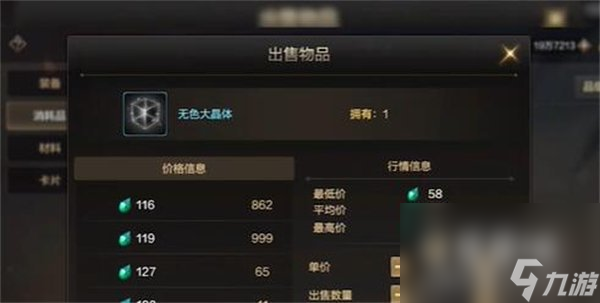 《地下城与勇士起源》泰拉石获取方法