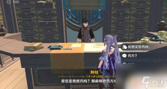 原神杂货铺都卖什么 璃月杂货铺售卖物品列表