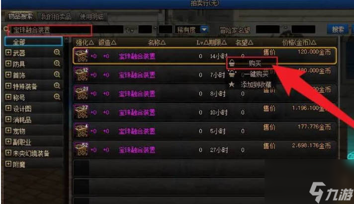 木枝攻略《地下城与勇士：起源》卡片变成宝珠攻略