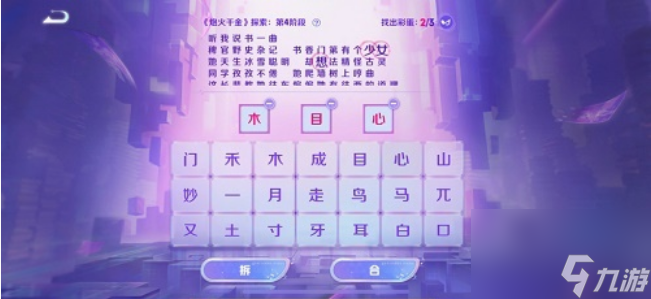 王者荣耀炮火千金探索答案是什么 王者荣耀炮火千金探索全关卡答案攻略