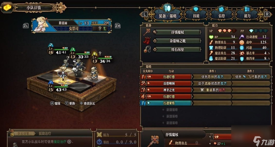 圣兽之王高速天使核心队伍构筑方法详情