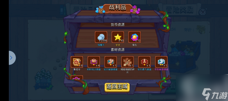 见习猎魔团徽章有什么用