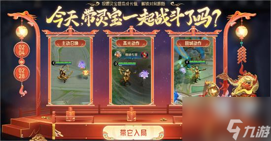 王者荣耀灵宝怎么带入游戏 王者荣耀灵宝局内显示方法