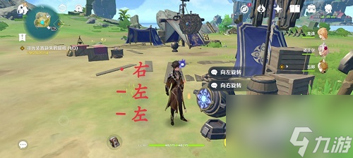 原神尋找裝置缺失的晶核攻略