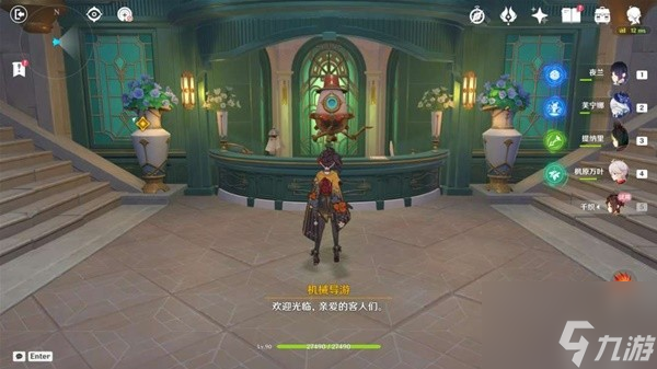 原神丝切铗之章幕怎么过 具体一览