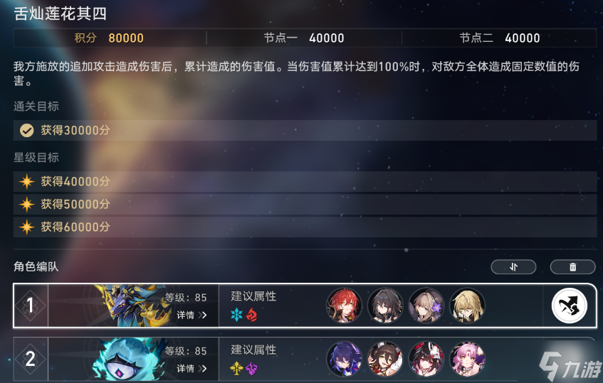 崩壞星穹鐵道虛構(gòu)敘事舌燦蓮花怎么打-虛構(gòu)敘事舌燦蓮花打法解析