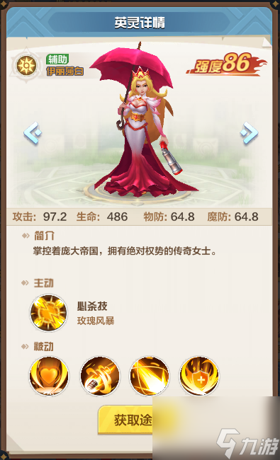 《<a id='link_pop' class='keyword-tag' href='https://www.9game.cn/zhsfz/'>召唤师纷争</a>》英灵介绍伊丽莎白