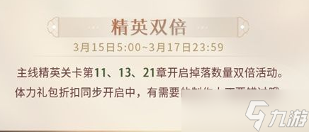 《恋与制作人》白色情人节福利情报一览