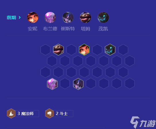 金铲铲之战阵容推荐七法龙魂龙王