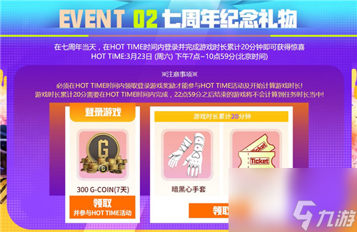 PUBG三月開春派對開啟 豐厚獎勵等你來拿