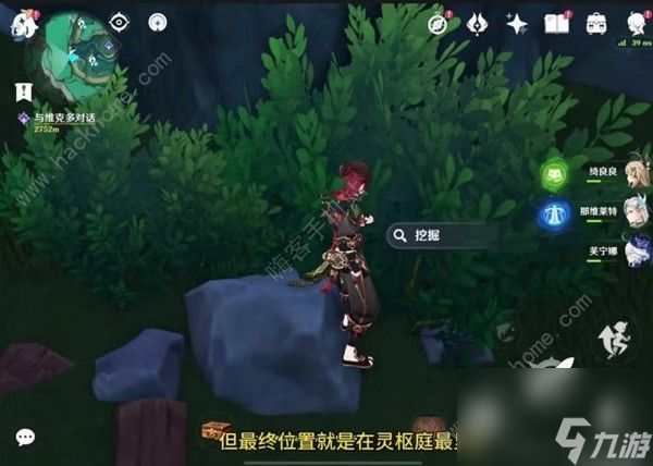 神鱼谷的13个发掘宝箱在哪里？神鱼谷13个发掘宝箱综述。