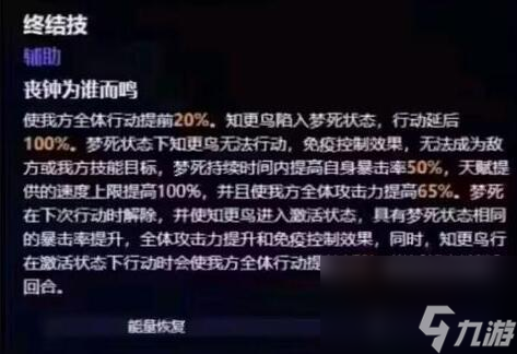 崩坏星穹铁道知更鸟技能爆料,崩坏星穹铁道知更鸟技能介绍