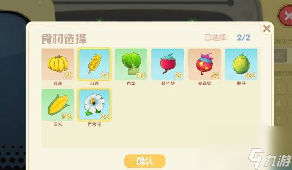 摩尔庄园荔枝百合汤怎么做