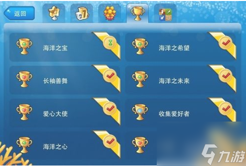 开心水族箱如何隐藏成就