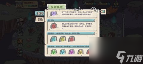当神奇光芒落下攻略大全 新手入门不走弯路[多图]