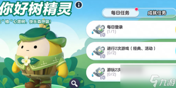 蛋仔派对2024植树节主题活动内容有哪些