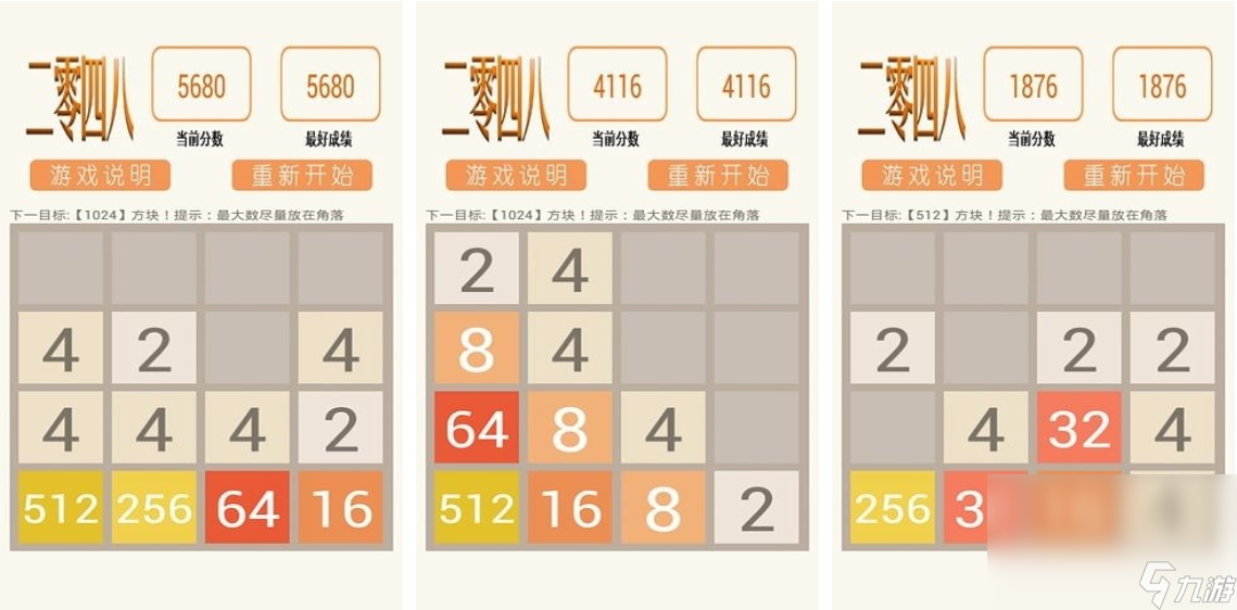 耐玩的2048方块游戏分享2024 热门的2028游戏大全截图