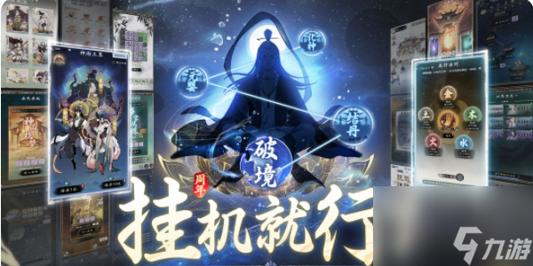 一念逍遥怎么辅修