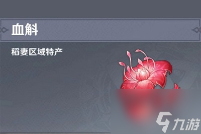 原神千织突破材料是什么 原神千织突破材料一览