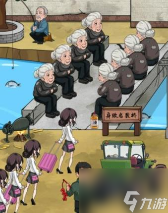 文字找茬大师过年回村攻略