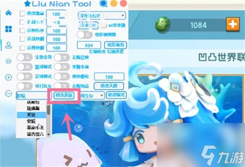 迷你世界怎么免费自制皮肤 迷你世界自制皮肤修改教程