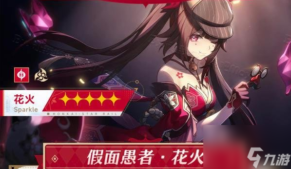 《崩坏星穹铁道》花火值得抽取培养吗 花火全面养成玩法攻略