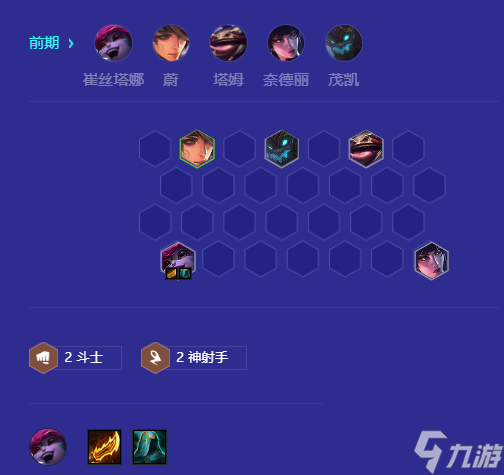 金铲铲之战阵容推荐8斗士希瓦娜