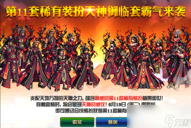 《DNF》韩服最新天空四种颜色介绍