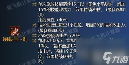 DNF女弹药装备怎么搭配 女弹药专家装备流派推荐