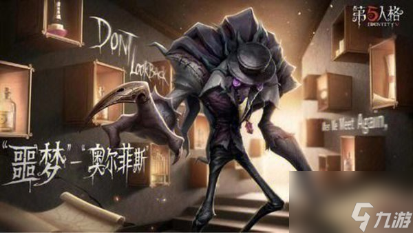 第五人格噩梦天赋加点推荐 第五人格噩梦天赋加点攻略2024