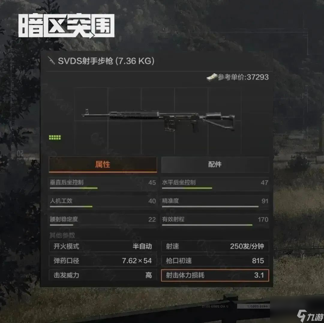 暗区突围：势力玩法玩些啥？新枪到底怎么样？