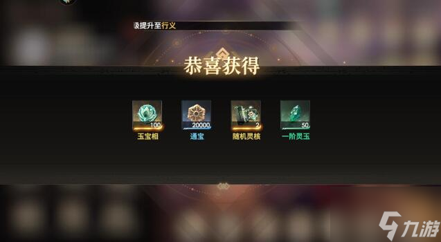 少年西游記2攻略