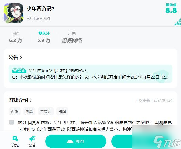 少年西游記2攻略